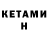Кетамин ketamine traala traala