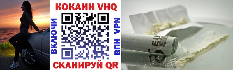 КОКАИН VHQ  Купить закладки  Дубна 