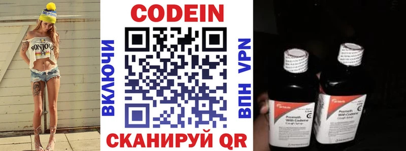 Кодеиновый сироп Lean Purple Drank  Купить  Дубна 