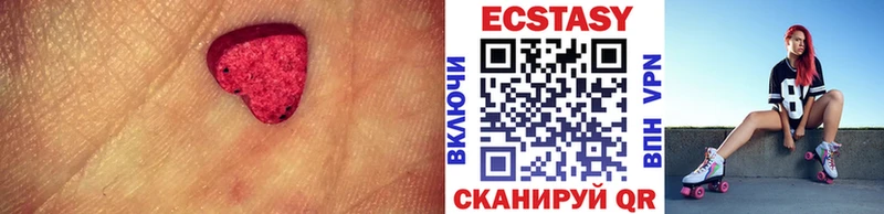 ЭКСТАЗИ ешки Дубна
