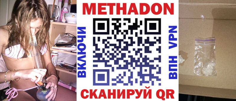 МЕТАДОН methadone  Купить закладки  Дубна 